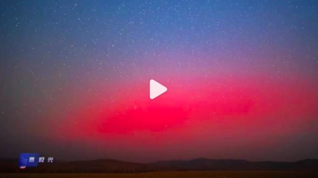 黑龙江现罕见粉红极光 