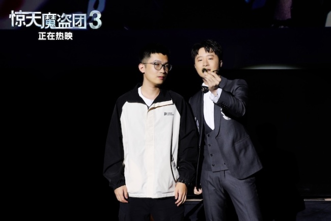 今日上映!电影《惊天魔盗团3》中国首映礼现派红包“马上有钱”!