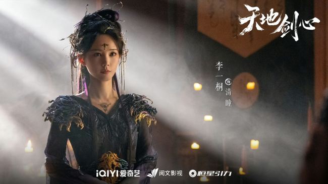 《天地劍心》圓滿收官 以東方“超英宇宙”傳遞熱血正能底色