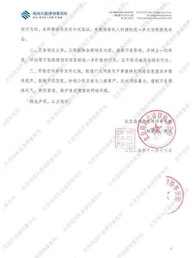 李一桐被坏心造黄谣!已奉求讼师发声明进行维权