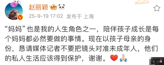 赵丽颖工作室恳请媒体不要拍未成年人