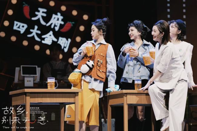 原創音樂劇《故鄉，別來無恙》二輪演出登陸順義大劇院