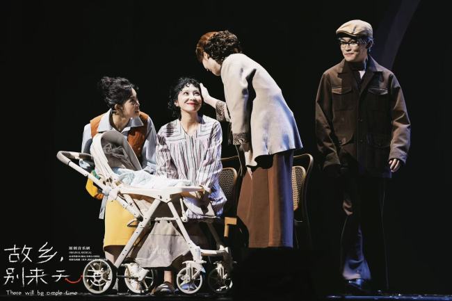 原創音樂劇《故鄉，別來無恙》二輪演出登陸順義大劇院