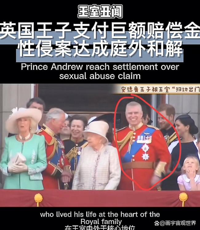 备受宠爱的王子为何被逐出英国王室 丑闻与王室决裂