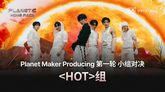 《PLANET C : HOME RACE》首轮竞演直播亮相 舞台评价限时开启