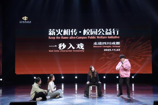 “薪火相传·校园公益行”走进川影 知名校友杨迪重返母校传递光影梦想 