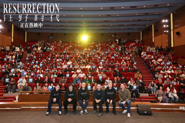 毕赣携《狂野时代》主创现身中国电影资料馆 揭秘银幕幻梦的创作幕后