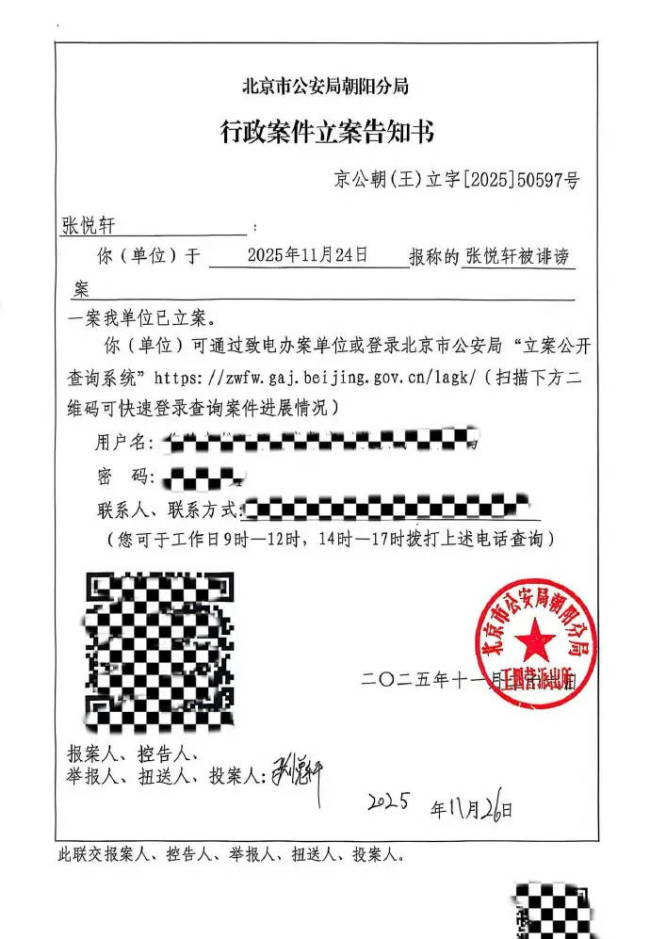 张亮工作室辟谣天天在国外乱搞 发声明称已报警