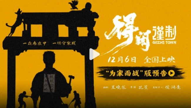 《得闲谨制》电影演员名单