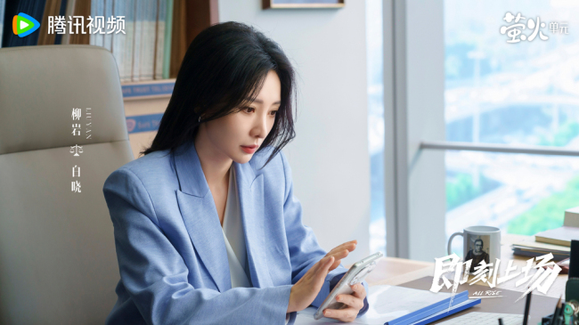 《即刻上場》開播 胡先煦周依然何藍逗爭“心動offer”