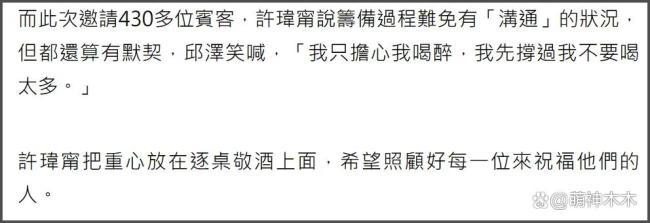 許瑋甯邱澤婚禮現(xiàn)場(chǎng)曝光，摟腰親吻對(duì)方甜到不行，兩人害羞到笑場(chǎng) 低調(diào)幸福引祝福