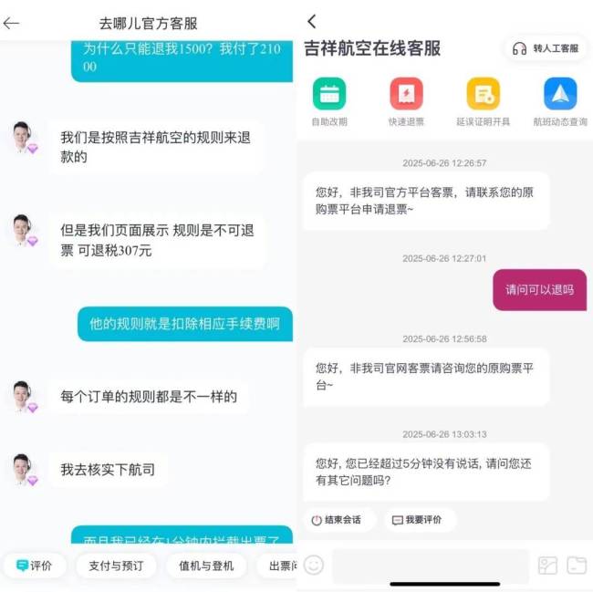 女子买错4张影票2分钟后退票被扣12 高额退票费引争议