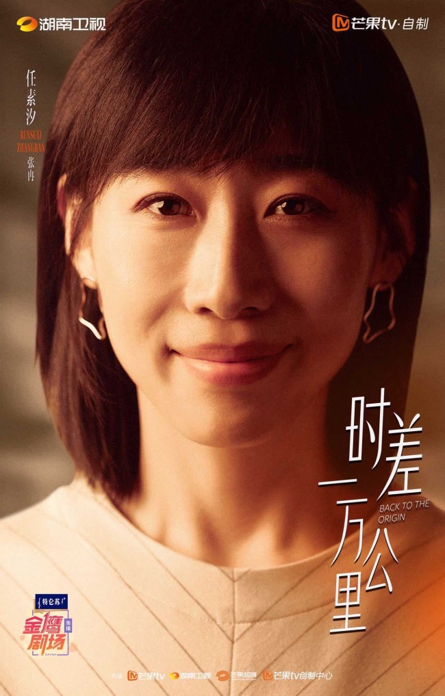 《時差一萬公裏》今日開播 羅晉任素汐攜手“打怪”