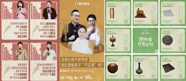 从创想落地开花到听见更多想法,腾讯新闻《我有一个想法》首季收官