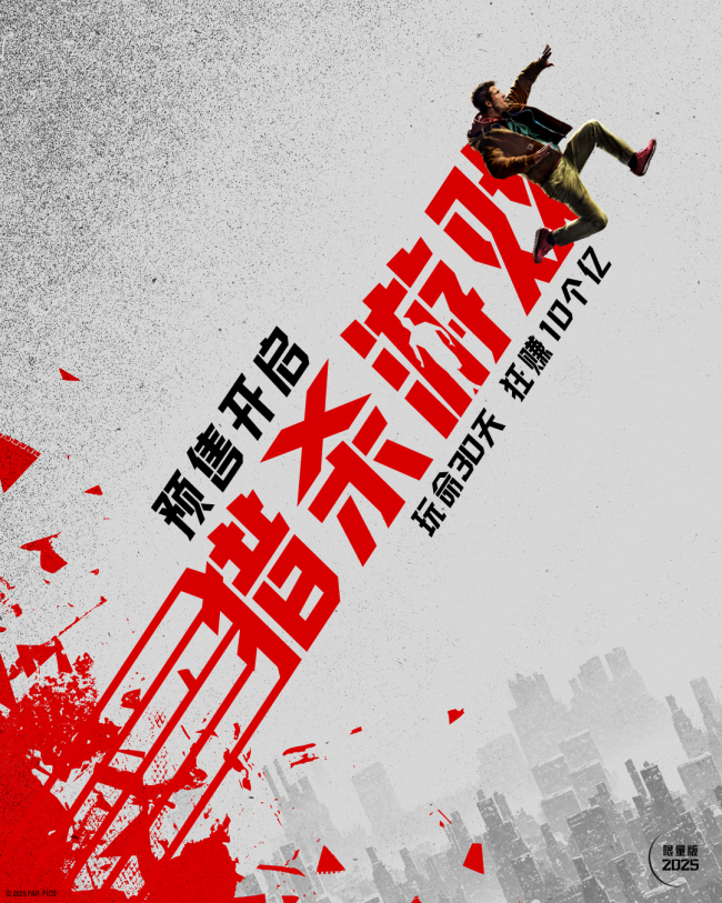 年末最血腥暴力电影《猎杀游戏》发布高燃预售海报和预告