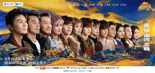 天路鑄豐碑,堅守見初心!《奔跑吧・天路篇》致敬山河築路人