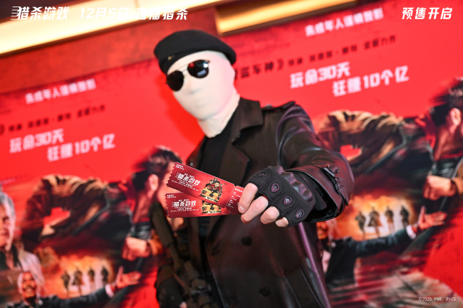 《猎杀游戏》中国首映! 年底最刺激动作大片惊悚来袭