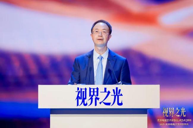 視界之光|致敬北京電視文藝輝煌40周年 2025北京電視文藝創新推優發布