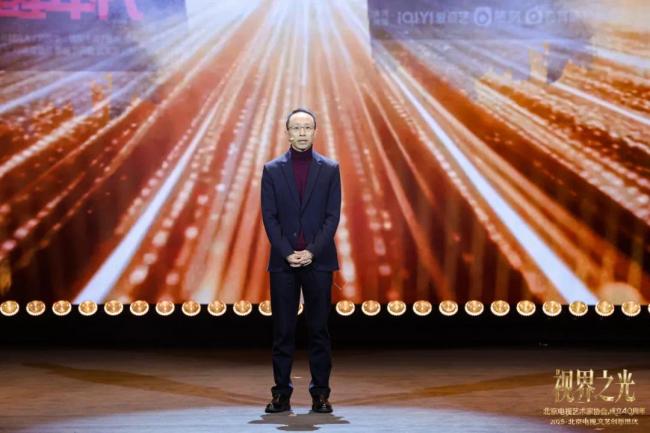 视界之光|致敬北京电视文艺辉煌40周年 2025北京电视文艺创新推优发布