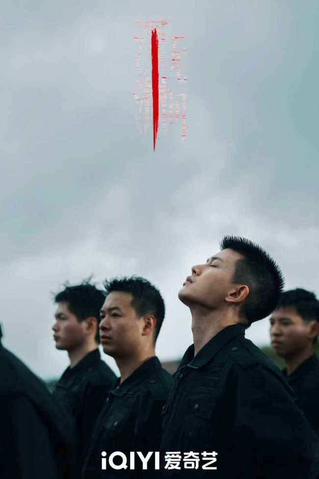 《深淵無間》殺青 任嘉倫秦俊傑亦敵亦友上演高智商博弈