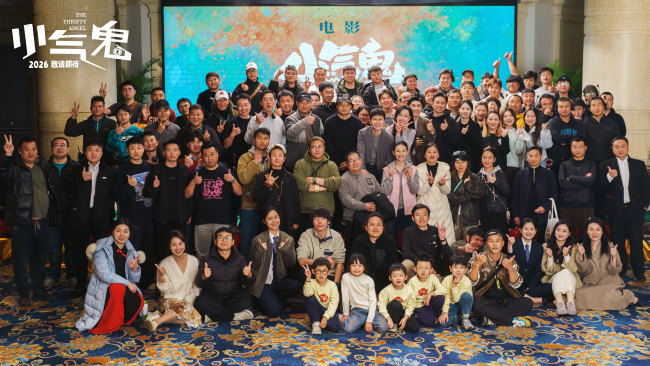 电影《小气鬼》杀青首发概念海报 孟鹤堂管乐领衔欢聚大银幕