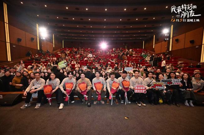 电影《我最特别的朋友》今日上映 荒诞喜剧下的温情炸弹