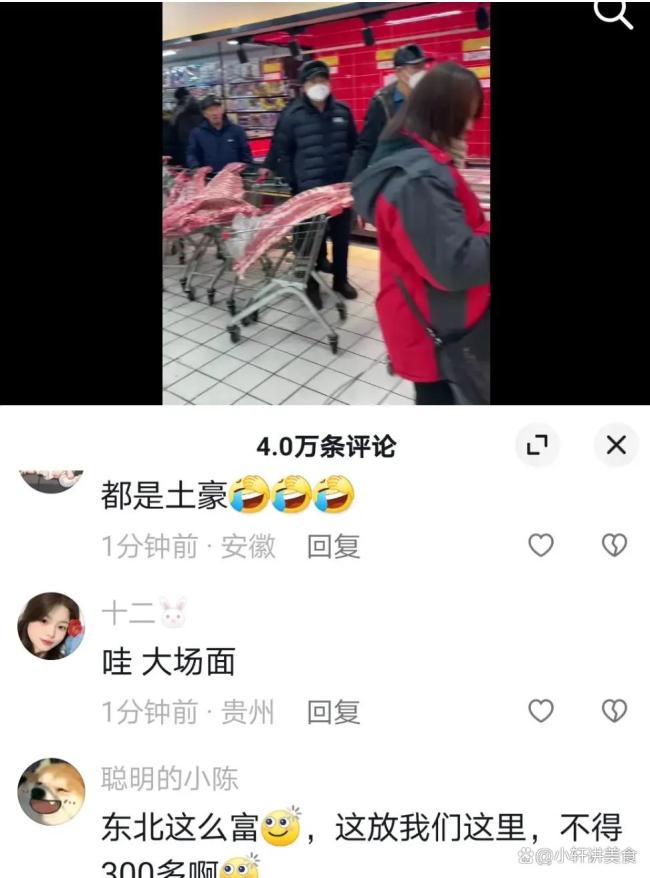 东北人让广东人惊掉的一万个瞬间 买排骨豪横对比