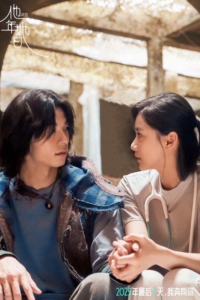 跨年电影《他年她日》以时区设定隐喻爱情现实 许光汉化身“守护神”重塑“姐弟恋”情感时钟