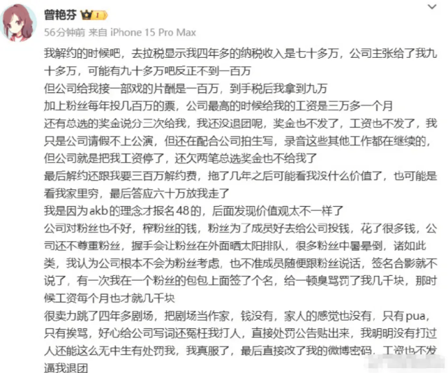 丝芭传媒回应让艺人陪酒!称曾艳芬道听途说污蔑