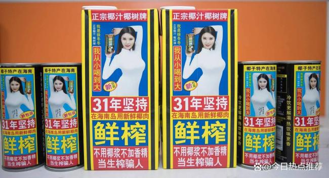 徐冬冬再现经典当作 椰树椰汁pose再引热议