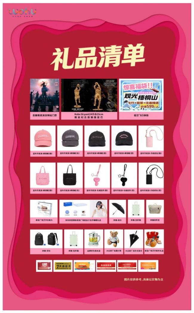 声动罗湖!2026元气开年音乐派对,百万粉孟维来领衔,享袁娅维演唱会惊喜福利