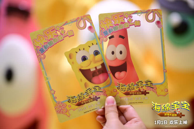 《海绵宝宝:深海大冒险》北京首映 点亮快乐发光球仪式拉满迎新年