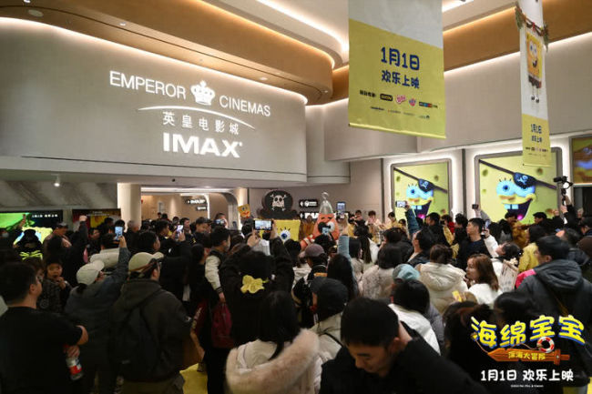 《海绵宝宝:深海大冒险》北京首映 点亮快乐发光球仪式拉满迎新年