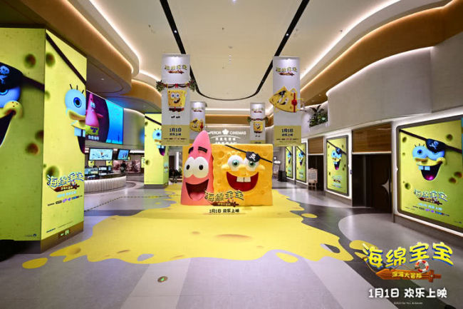《海绵宝宝:深海大冒险》北京首映 点亮快乐发光球仪式拉满迎新年