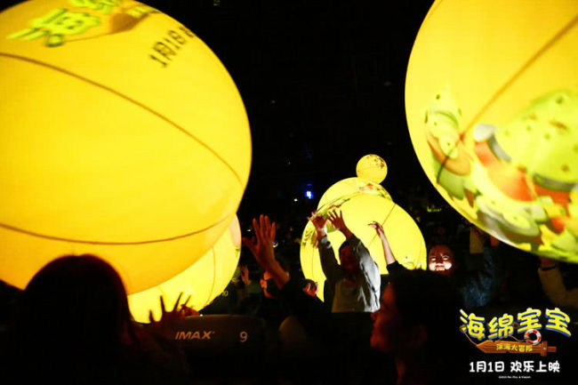 《海绵宝宝:深海大冒险》北京首映 点亮快乐发光球仪式拉满迎新年
