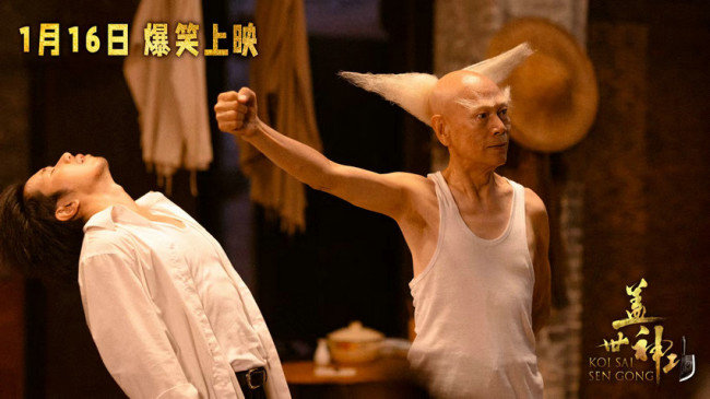 电影《盖世神功》定档1.16，林雪钟骏儿罗家英领衔开年欢笑盛宴