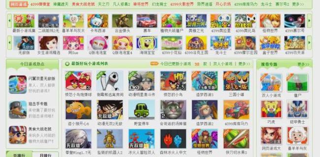 小时候抱过你的Flash游戏厂牌，现在需要你的帮助 重温童年经典