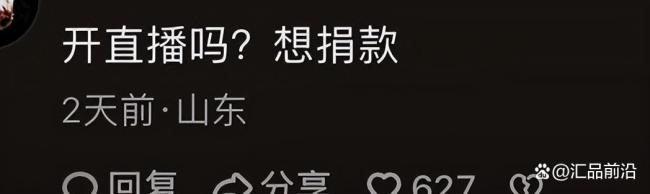 闫学晶代言十多年品牌雇主发声：已作出切割方案，全线换包装，将向她索赔 直播风云激发四百四病