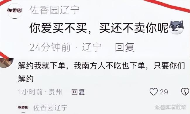 闫学晶代言十多年品牌雇主发声：已作出切割方案，全线换包装，将向她索赔 直播风云激发四百四病