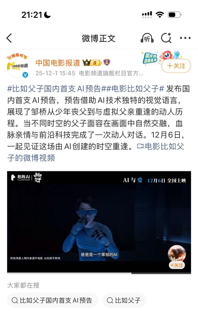 AI×短剧创作破界！拍我AI助力FIRST&小红书红镜短剧《贪吃蛇》AI创作，探索竖屏影像新范式