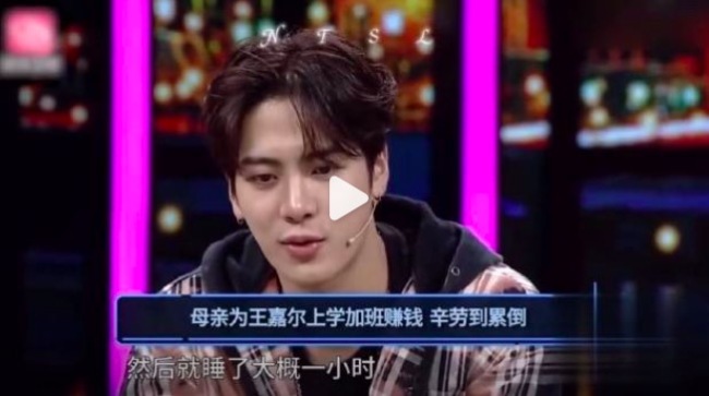 正本王嘉尔的前卫感来自姆妈