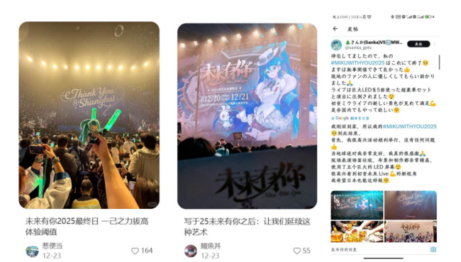 初音明天·明天有你2025|巨幕亮起,一个对于“明天”的新脚本已被写下