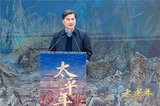 颂千载吴越风华 启全球传播新篇 首要历史题材剧《太平年》全球登程发布会在杭举行