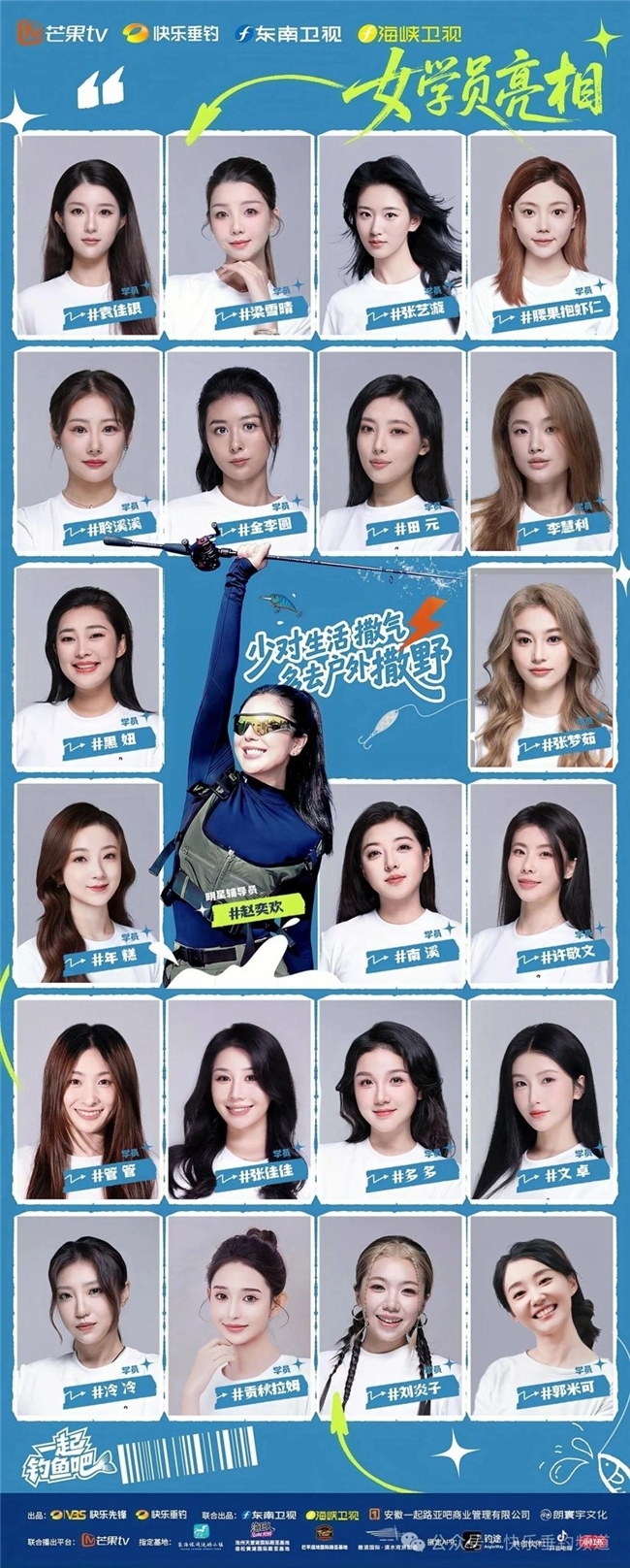 《一起钓鱼吧》定档1月22日：杜海涛、孟鹤堂发起，打造国内首档养成系钓鱼综艺