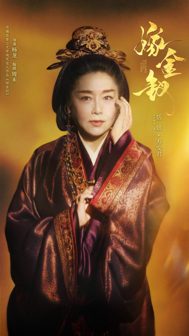 《嫁金钗》全阵容官宣 田曦薇闫桉替嫁斗爱张力拉满