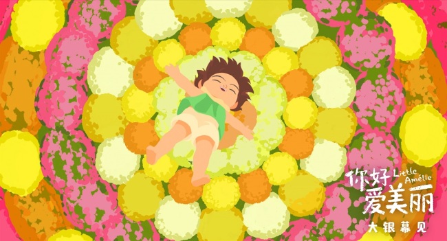 奥斯卡最佳动画长片提名电影《你好，爱美丽》确认引进 2026大银幕温暖献映！