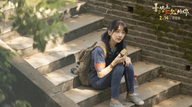 电影《喜欢上“欠欠”的你》发布终极预告及海报 预售开启情人节治愈相见