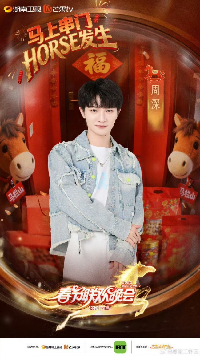 洛琦、周深、刘宇宁、时间少年团、陈楚生加盟焚烧湖南团圆夜