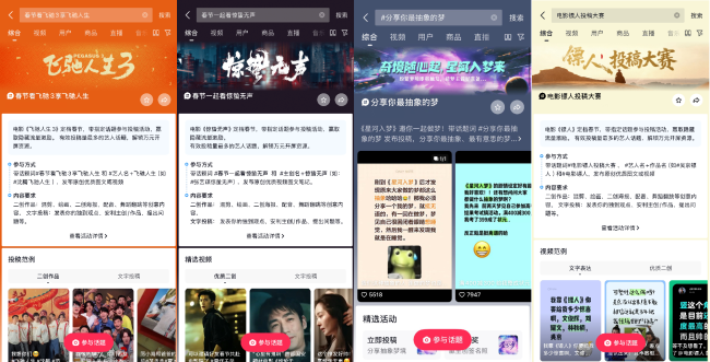 新春不雅影新玩法，抖音福利加码欢然多