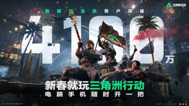 “赛博佣兵”在腾讯三角洲里荒诞淘金 护航产业狂飙